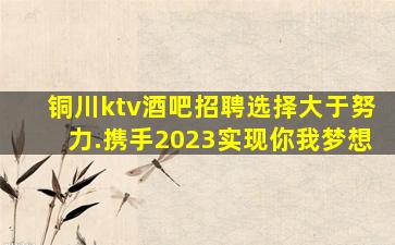 唐山酒吧招聘